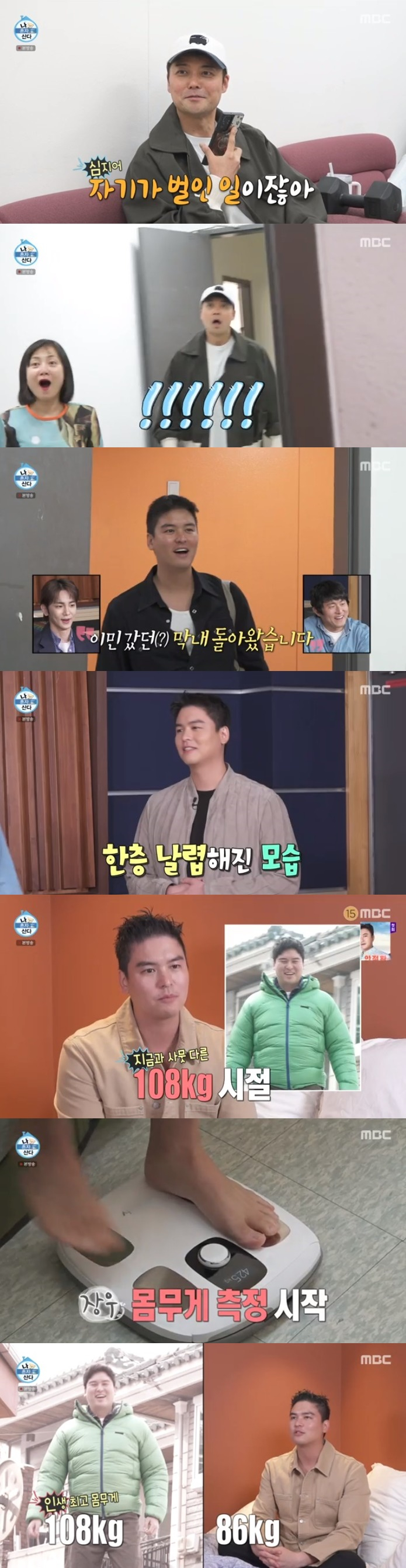 /사진='나혼자산다' 화면 캡처