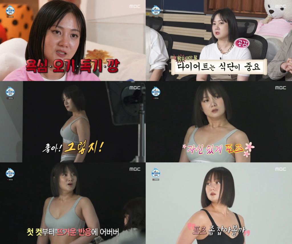/사진='나 혼자 산다' 방송 화면