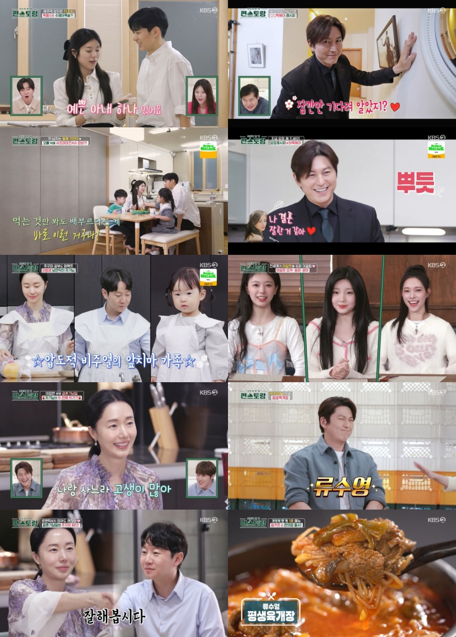 류수영 박하선 / 사진=KBS 2TV 편스토랑