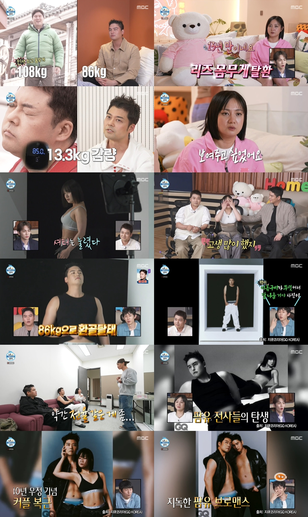 전현무 박나래 이장우 / 사진=MBC 나 혼자 산다