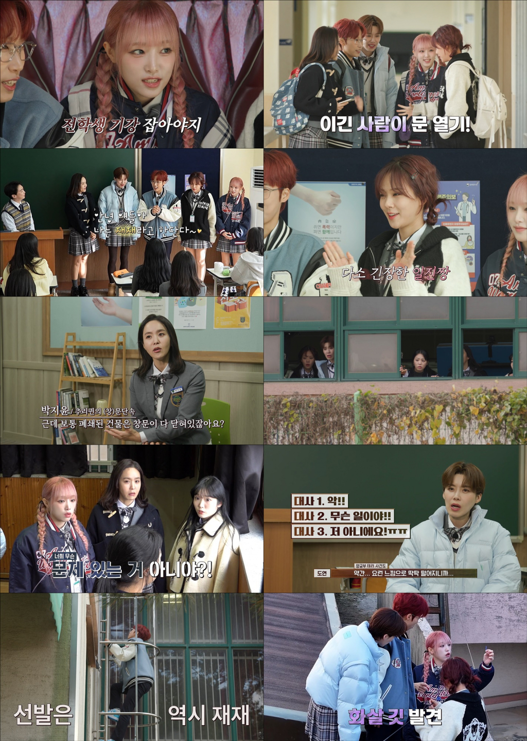 여고추리반3 / 사진=티빙