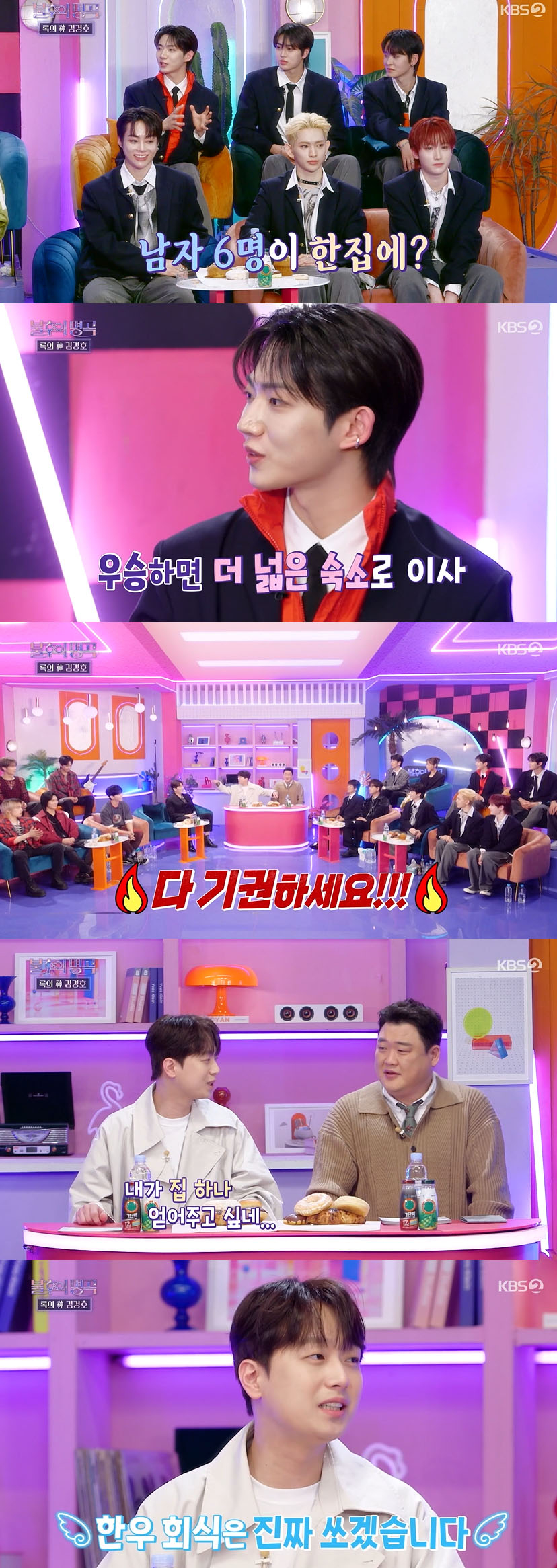 /사진='불후의 명곡' 방송화면 캡쳐