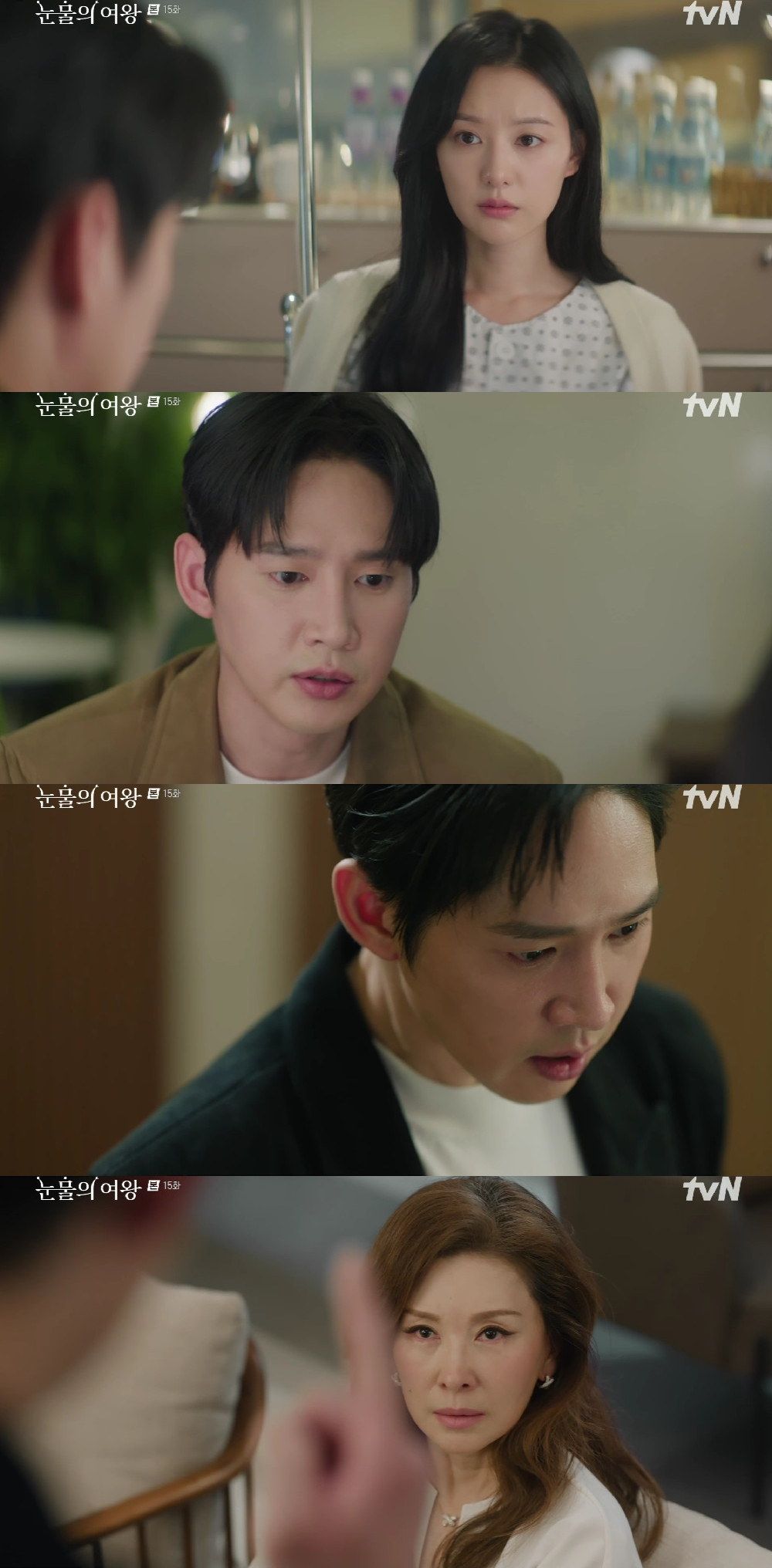 사진=tvN 눈물의 여왕