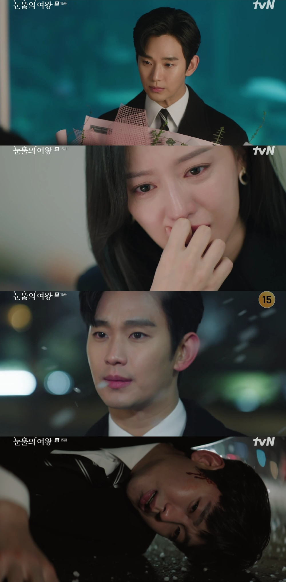 사진=tvN 눈물의 여왕