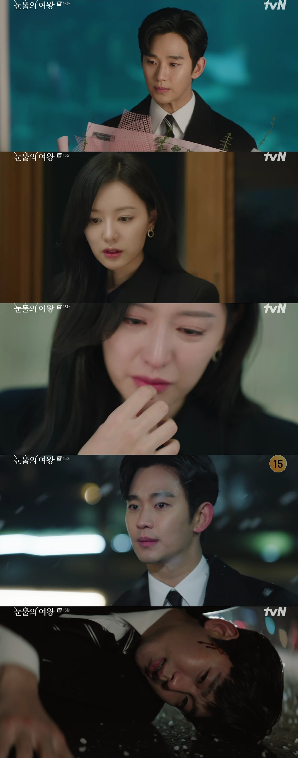 사진=tvN 눈물의 여왕