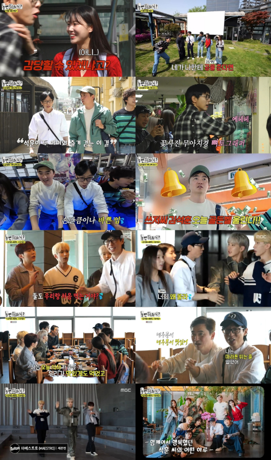 MBC '놀면 뭐하니?'./사진제공=MBC '놀면 뭐하니?'