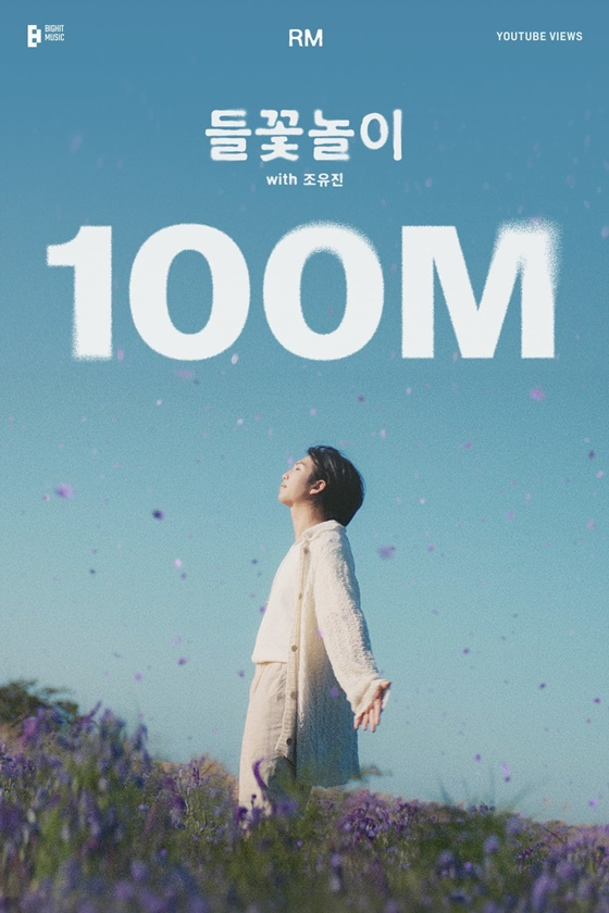방탄소년단 RM/사진=빅히트