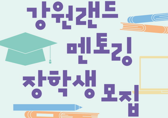 /사진제공=강원랜드