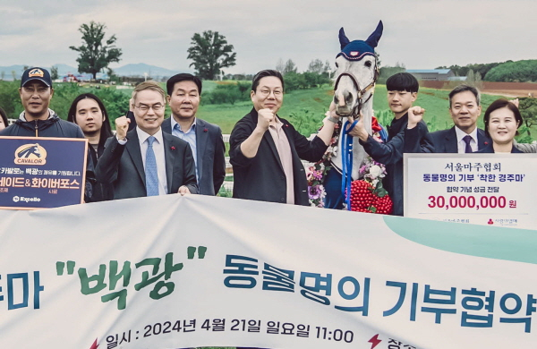 /사진제공=한국마사회
