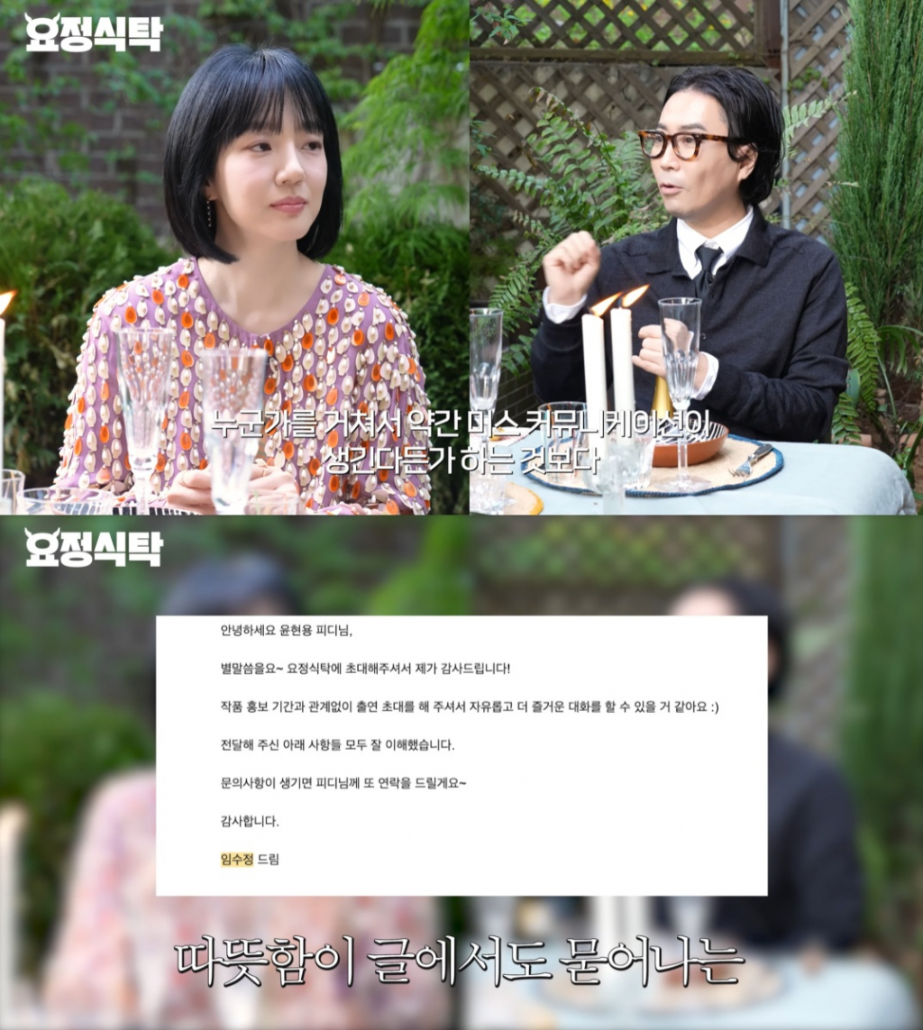 /사진=유튜브 채널 '요정재형'