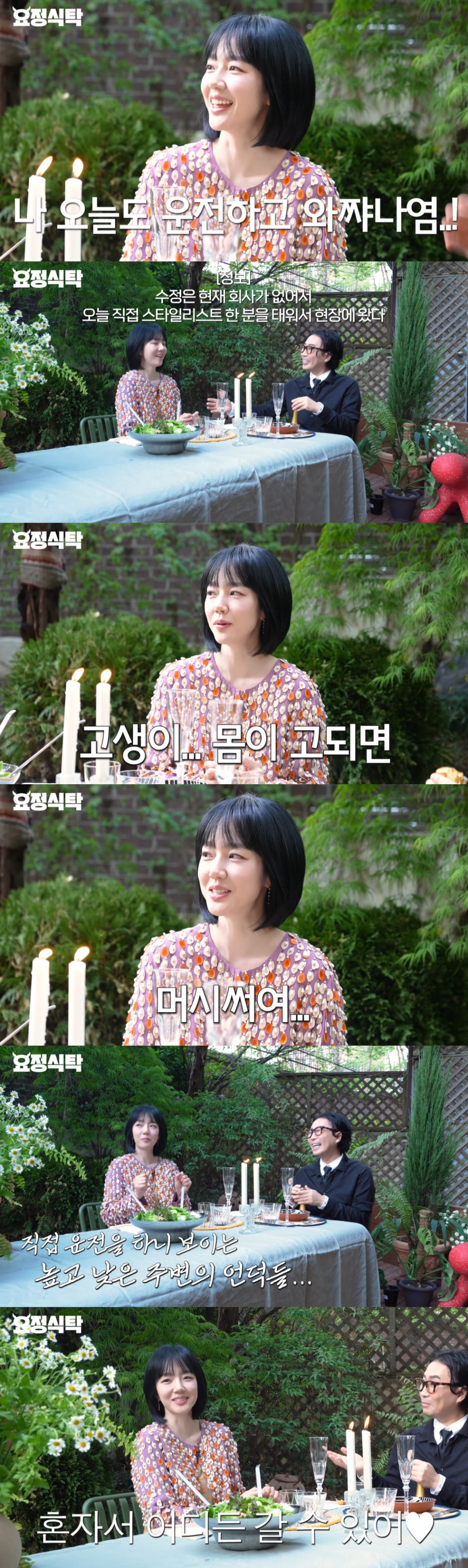 /사진=유튜브 채널 '요정재형'
