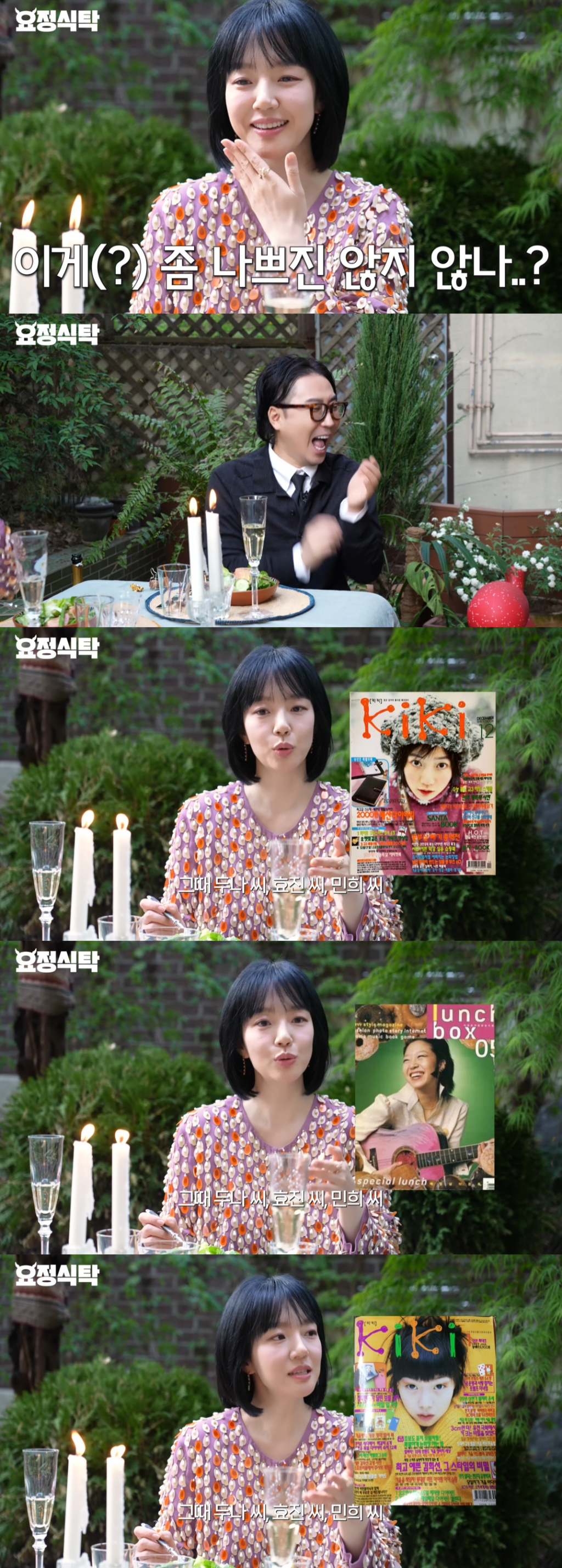 /사진=유튜브 채널 '요정재형'