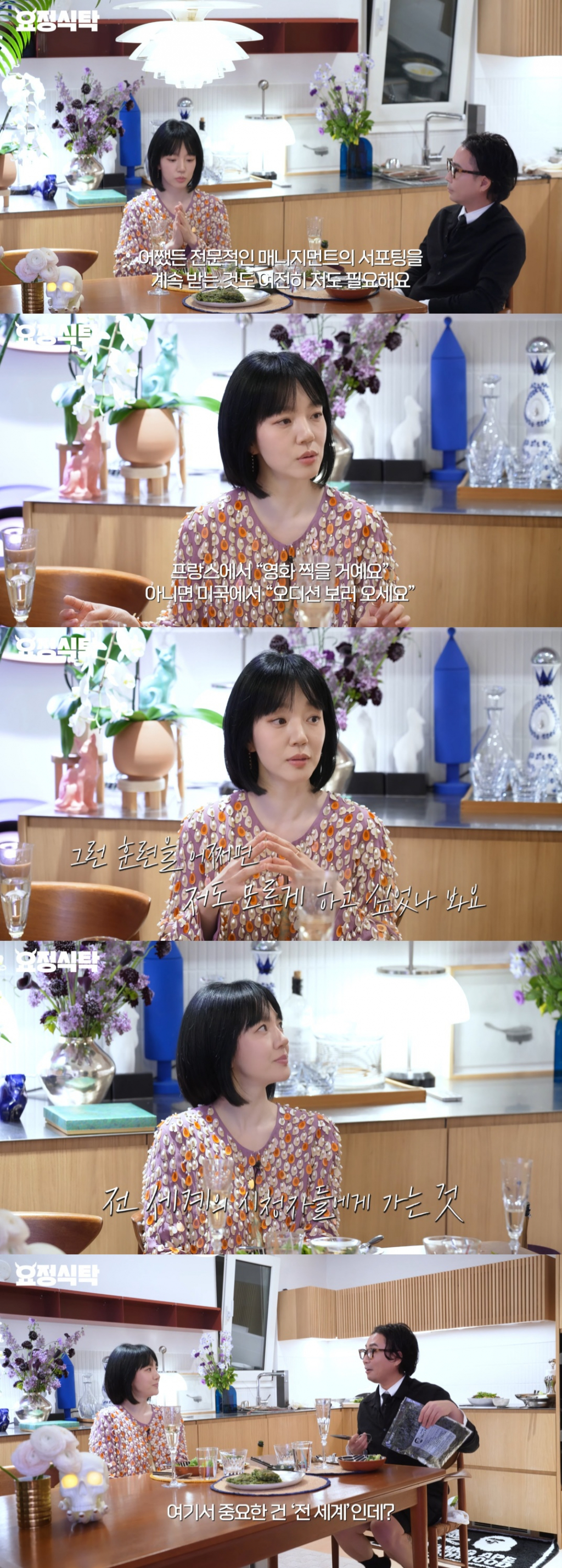 /사진=유튜브 채널 '요정재형'