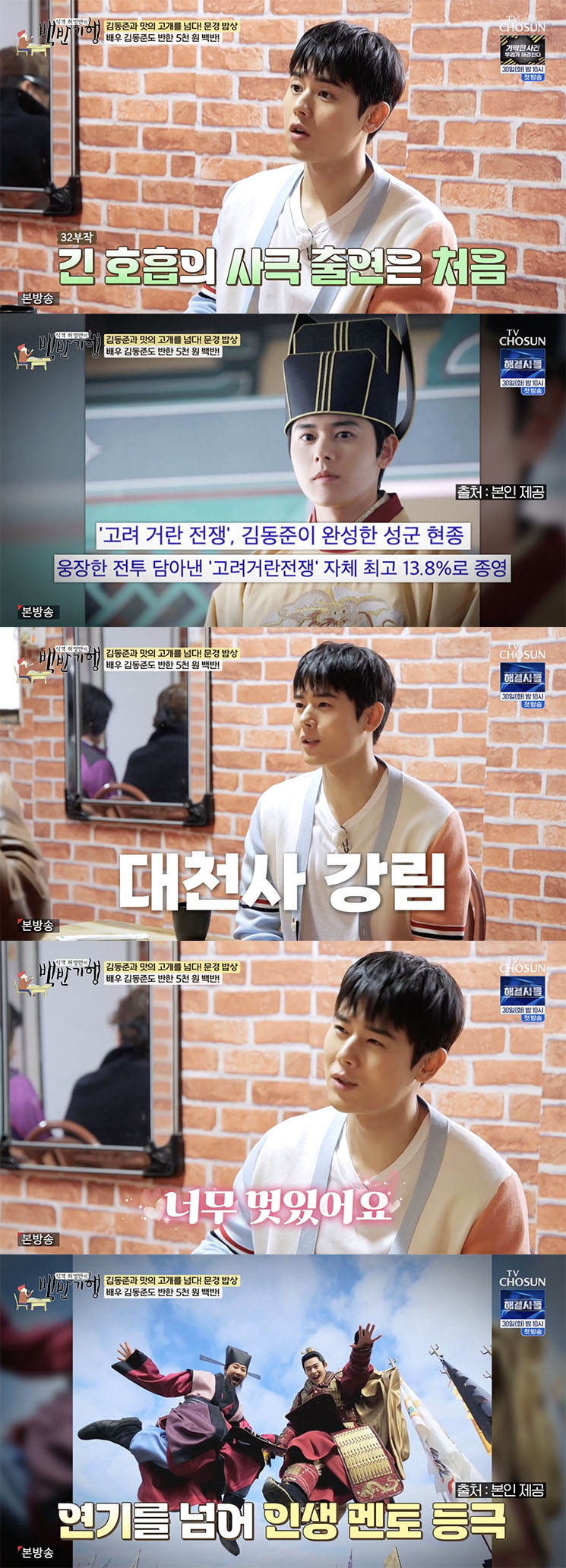 /사진='백반기행' 방송화면 캡쳐