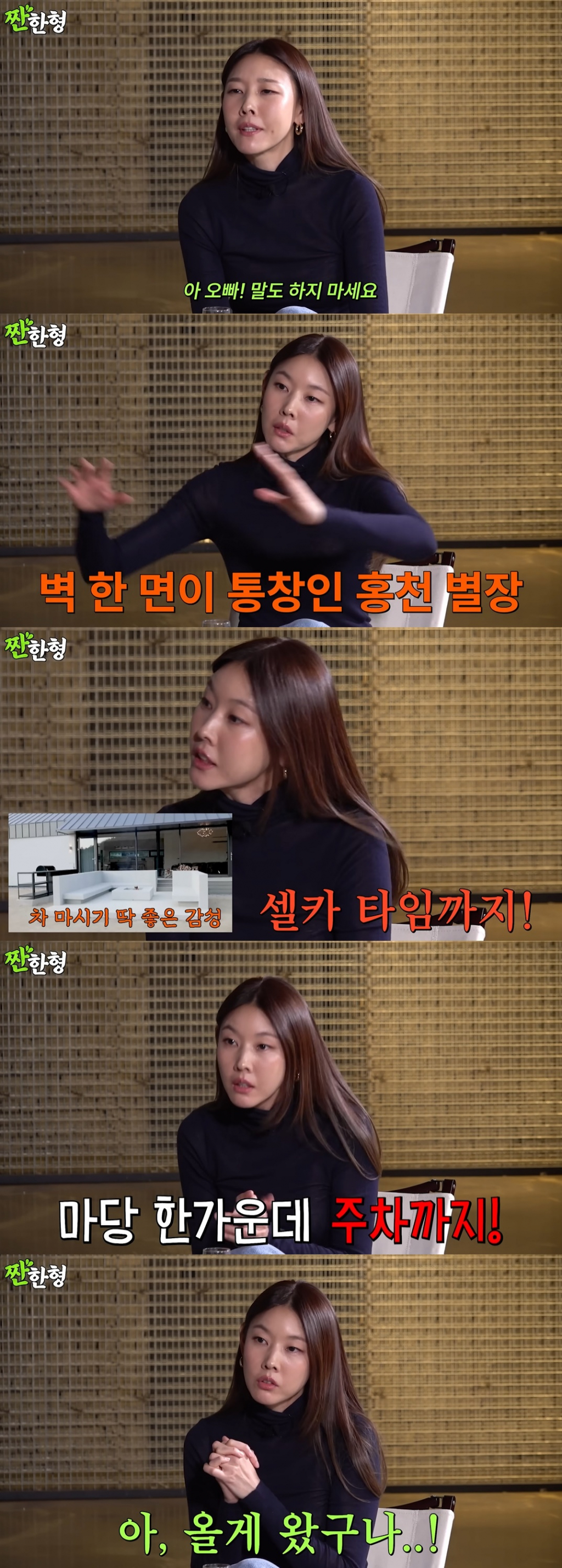 /사진=유튜브 채널 '짠한형 신동엽'