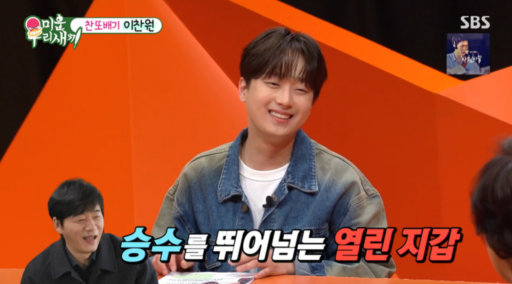 /사진=SBS '미운 우리 새끼'