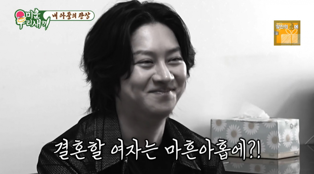/사진=SBS '미운 우리 새끼'