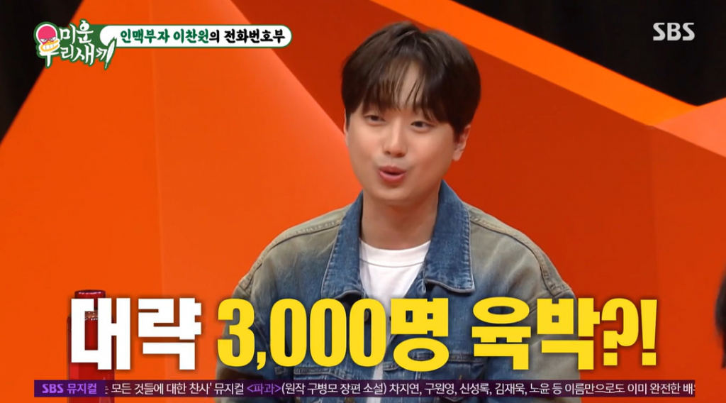 /사진=SBS '미운 우리 새끼'