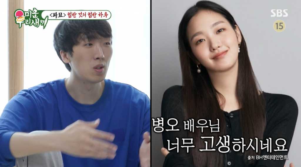 /사진=SBS '미운 우리 새끼'