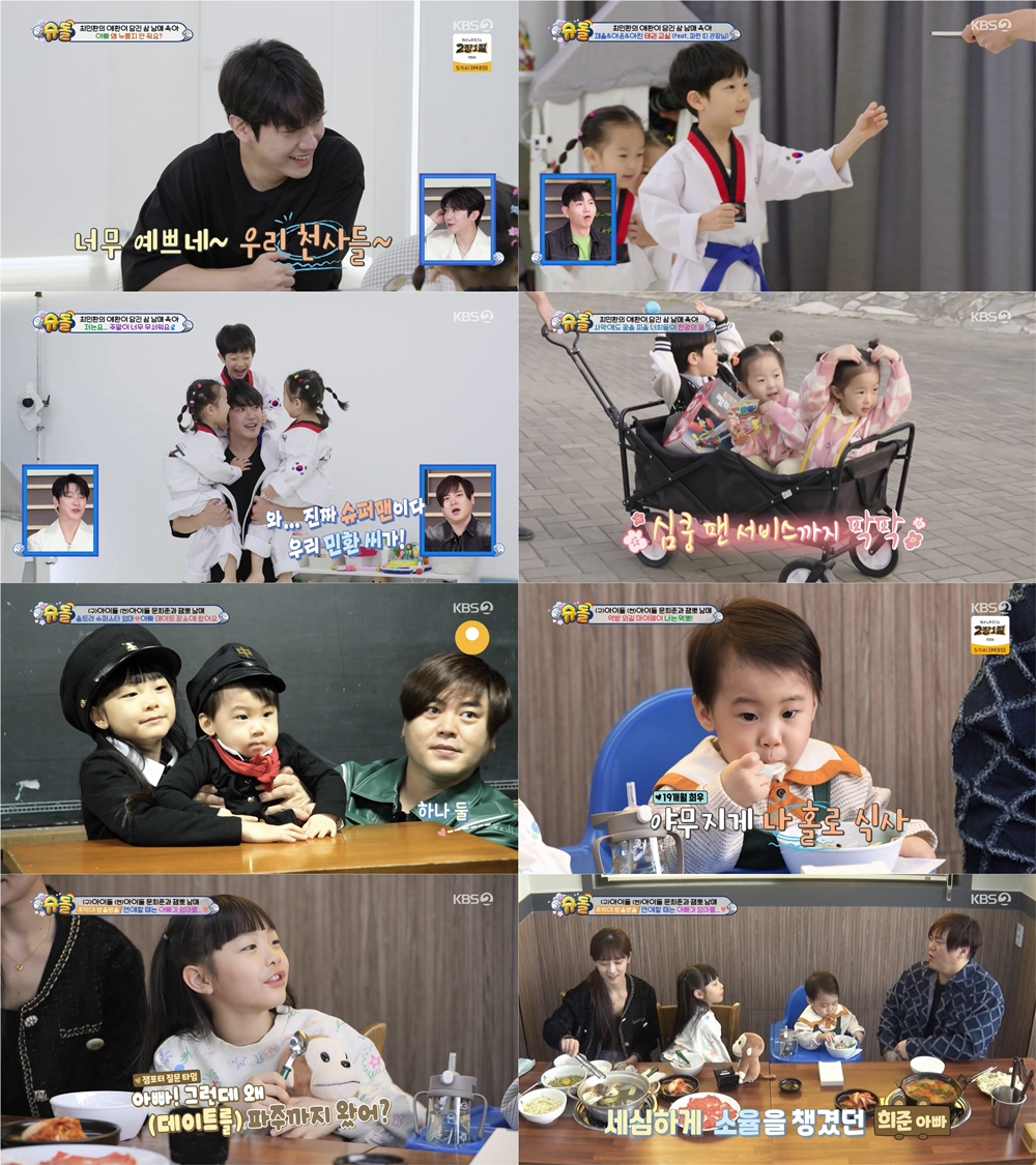 /사진=KBS 2TV