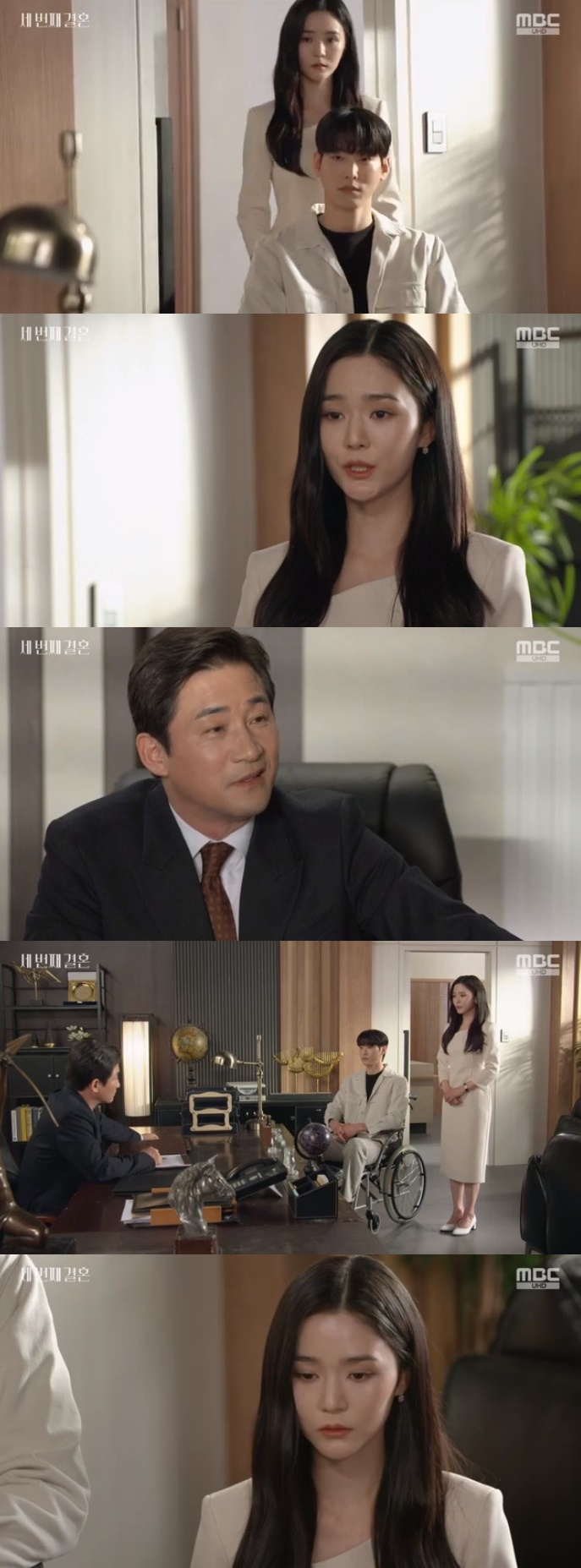 /사진='세번째 결혼' 화면 캡처