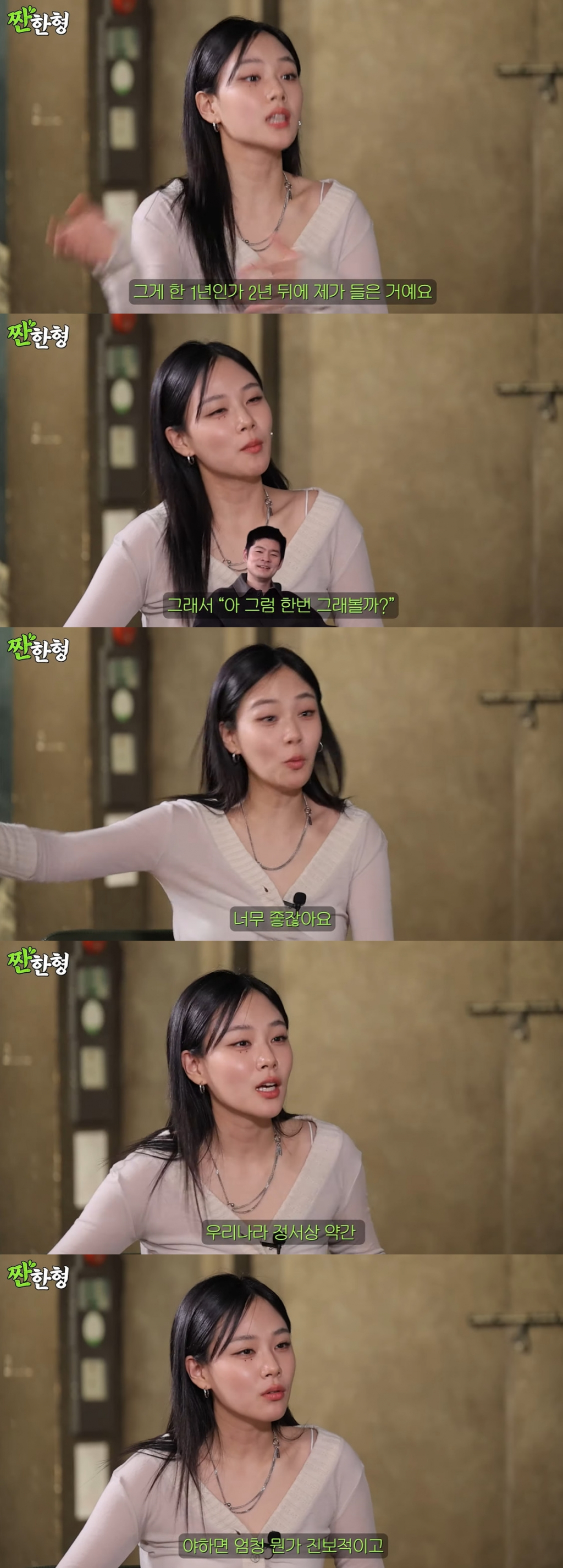 /사진=유튜브 채널 '짠한형 신동엽' 영상 캡처