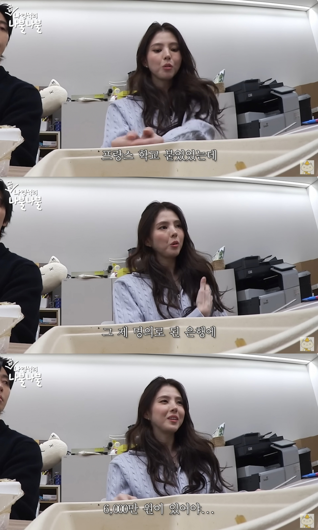/사진=유튜브 채널 '채널 십오야' 영상 캡처