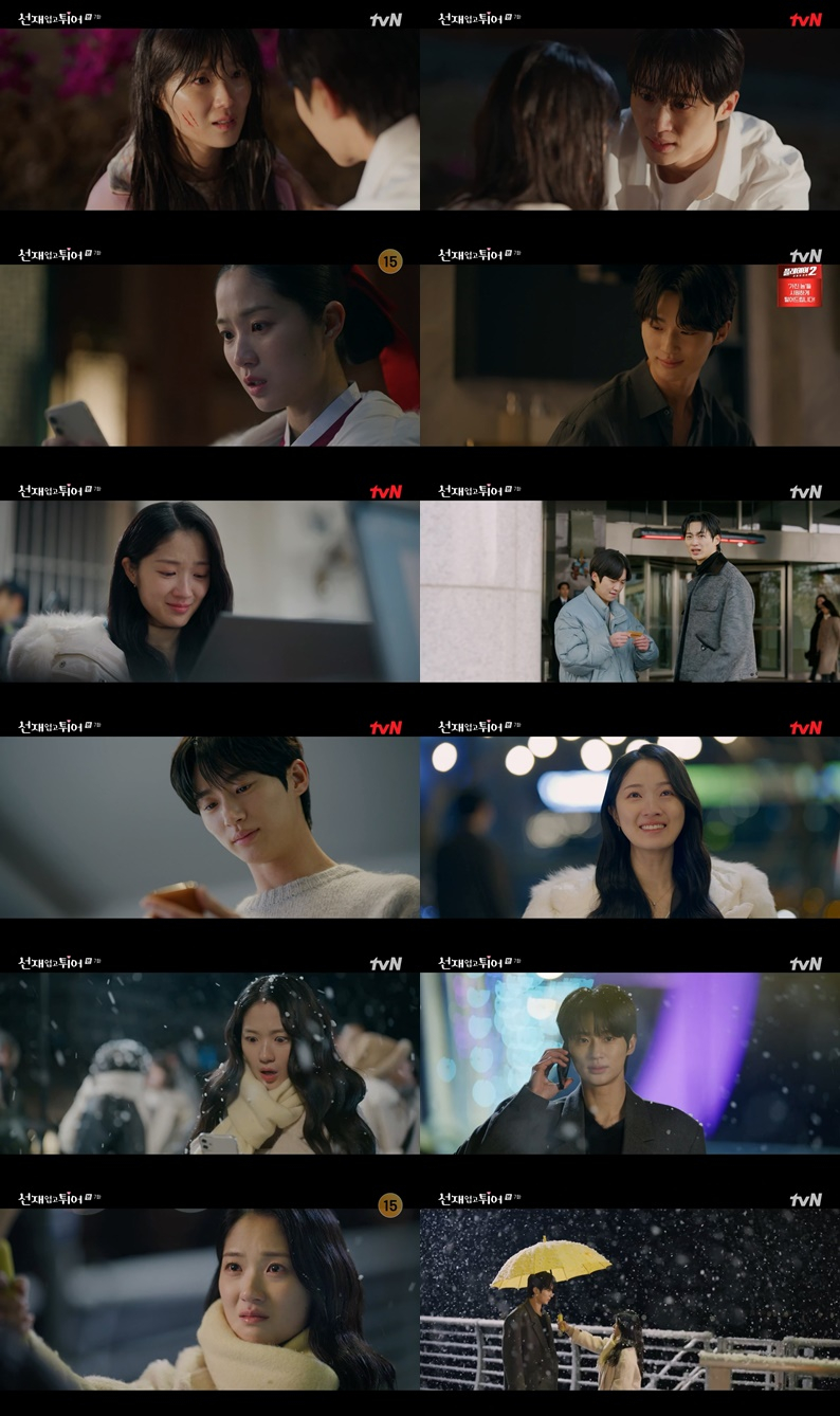 /사진=tvN '선재 업고 튀어'