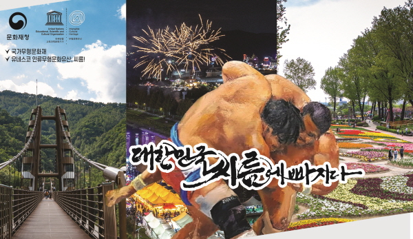 /사진제공=대한씨름협회
