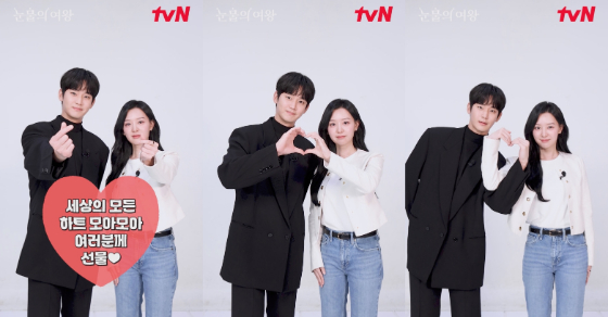 tvN 토일드라마 '눈물의 여왕' 백홍달콩 챌린지 영상 ./사진=tvN 토일드라마 '눈물의 여왕' 백홍달콩 챌린지 영상 캡처