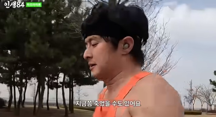 /사진='인생84' 화면 캡처
