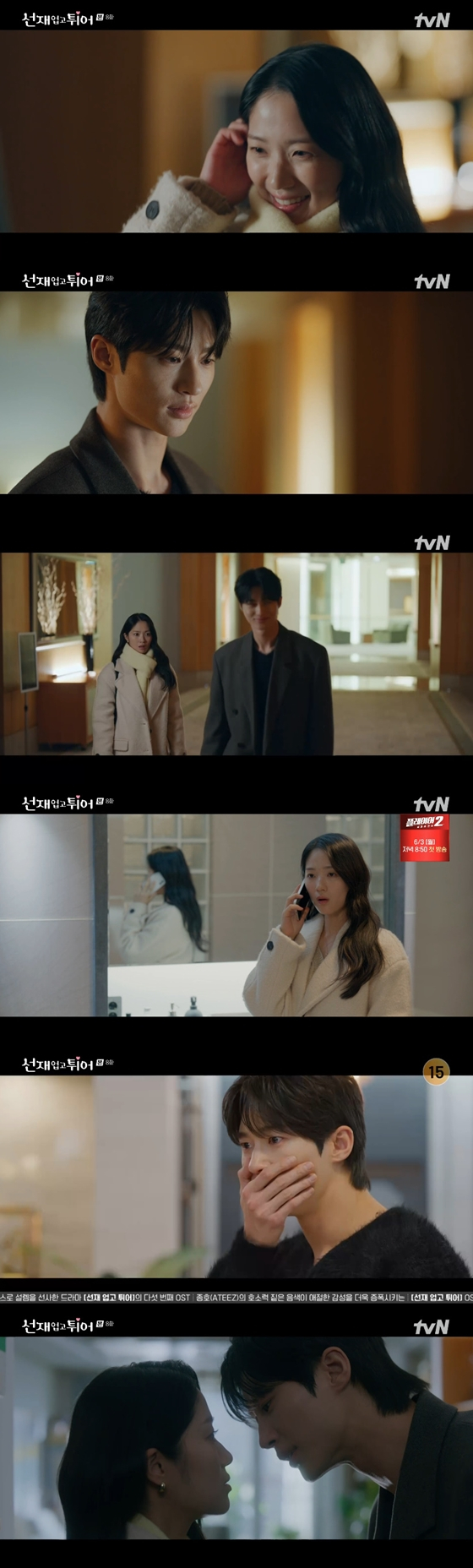 tvN 월화드라마 '선재 업고 튀어'./사진= tvN 월화드라마 '선재 업고 튀어' 방송 화면 캡처