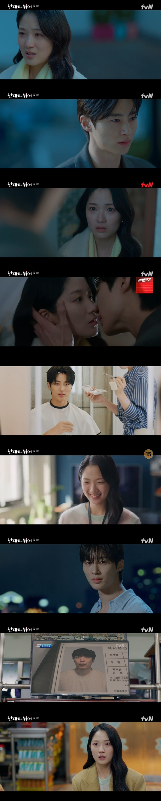 tvN 월화드라마 '선재 업고 튀어'./사진= tvN 월화드라마 '선재 업고 튀어' 방송 화면 캡처