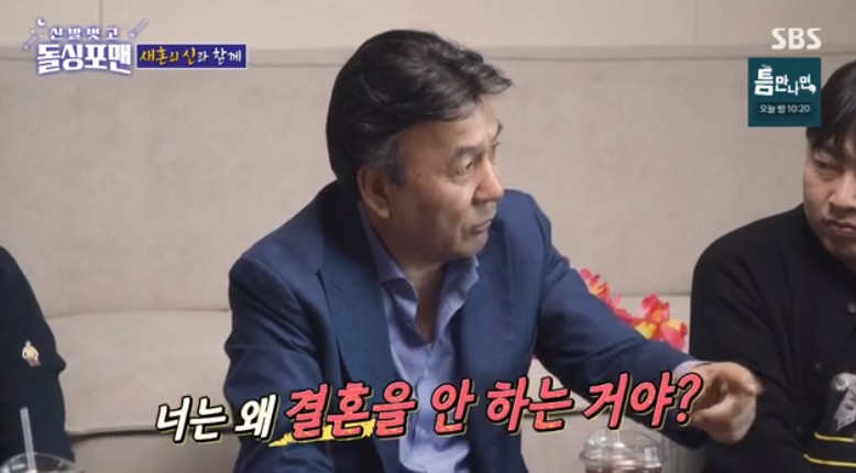 /사진='돌싱포맨' 화면 캡처