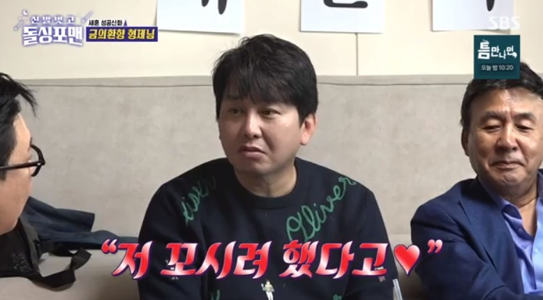 /사진='돌싱포맨' 화면 캡처