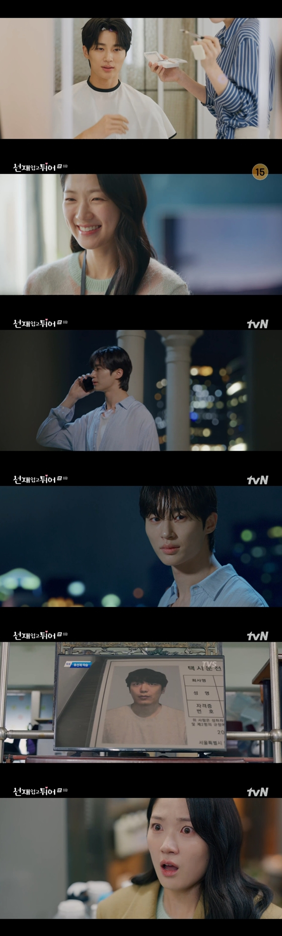 tvN 월화드라마 '선재 업고 튀어'./사진=tvN 월화드라마 '선재 업고 튀어' 방송 화면 캡처