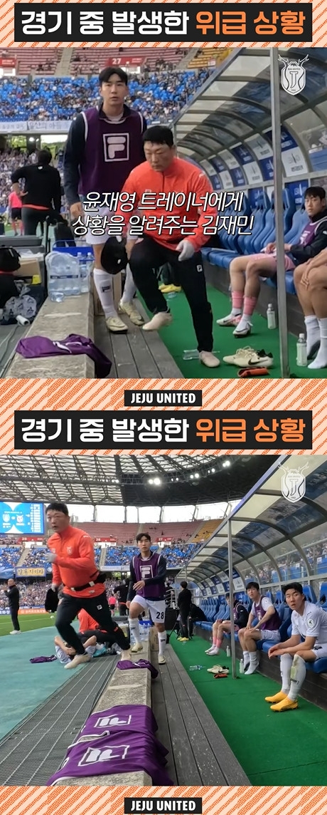 관중석을 향해 뛰어 올라가는 윤재영 트레이너(주황색 상의). /사진=제주 공식 SNS 영상 갈무리