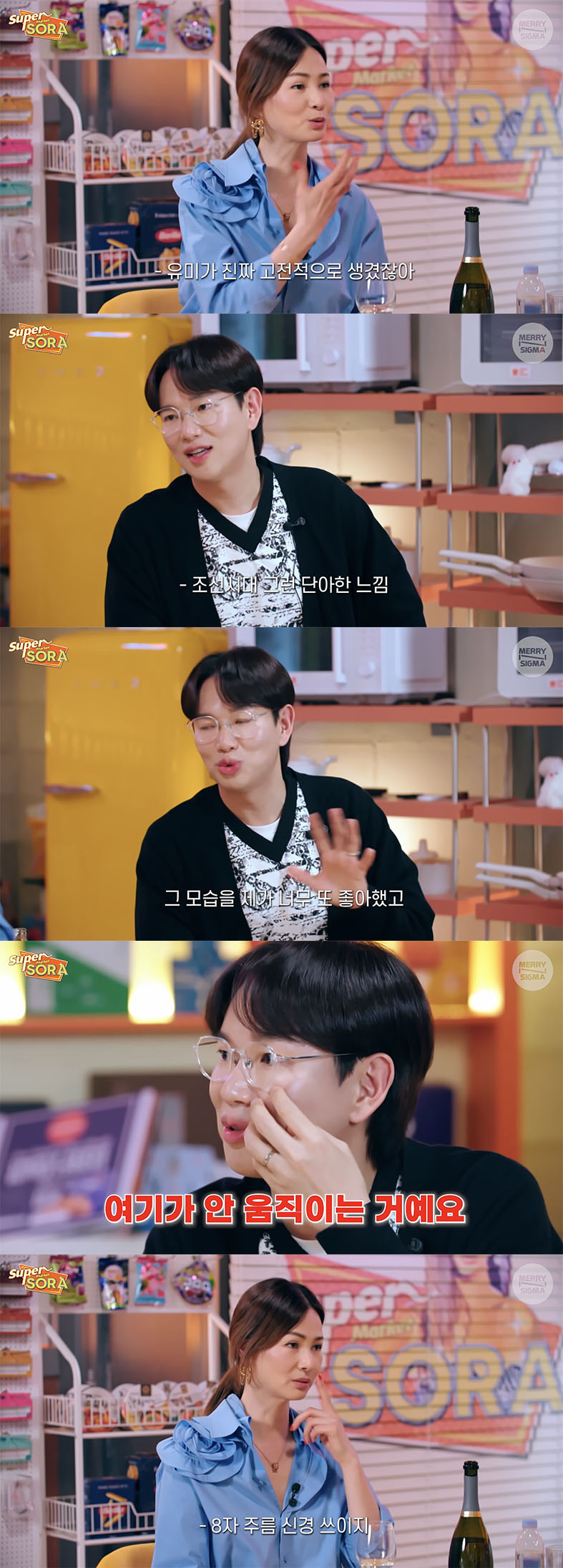 /사진='슈퍼마켙 소라' 방송화면 캡쳐
