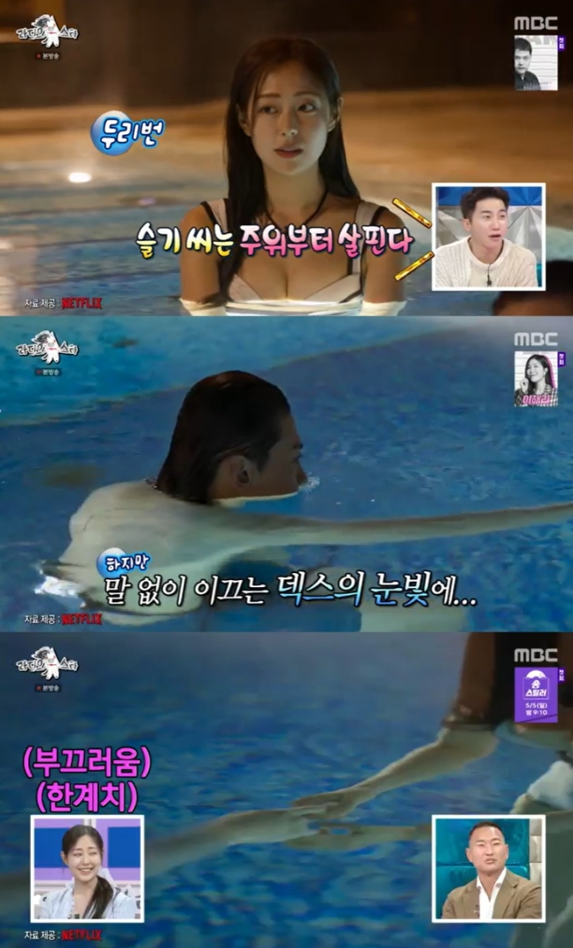 /사진=MBC '라디오스타' 방송 캡처