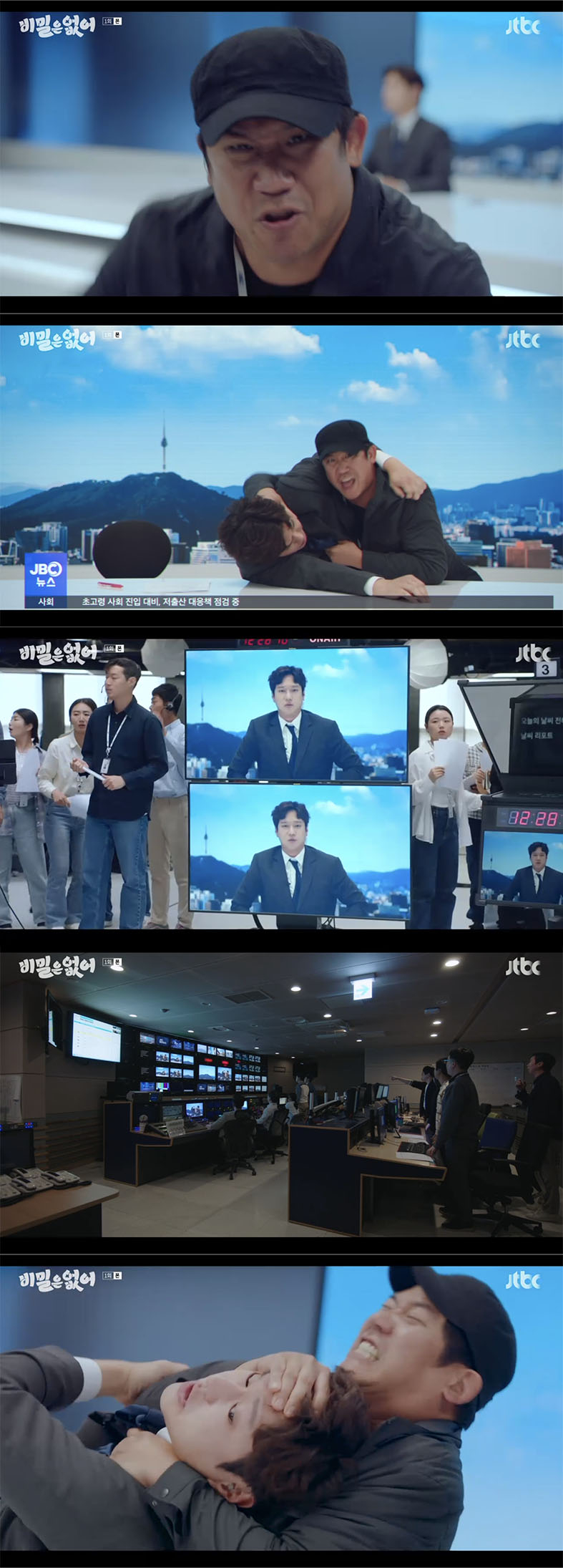 /사진='비밀은 없어' 방송화면 캡쳐