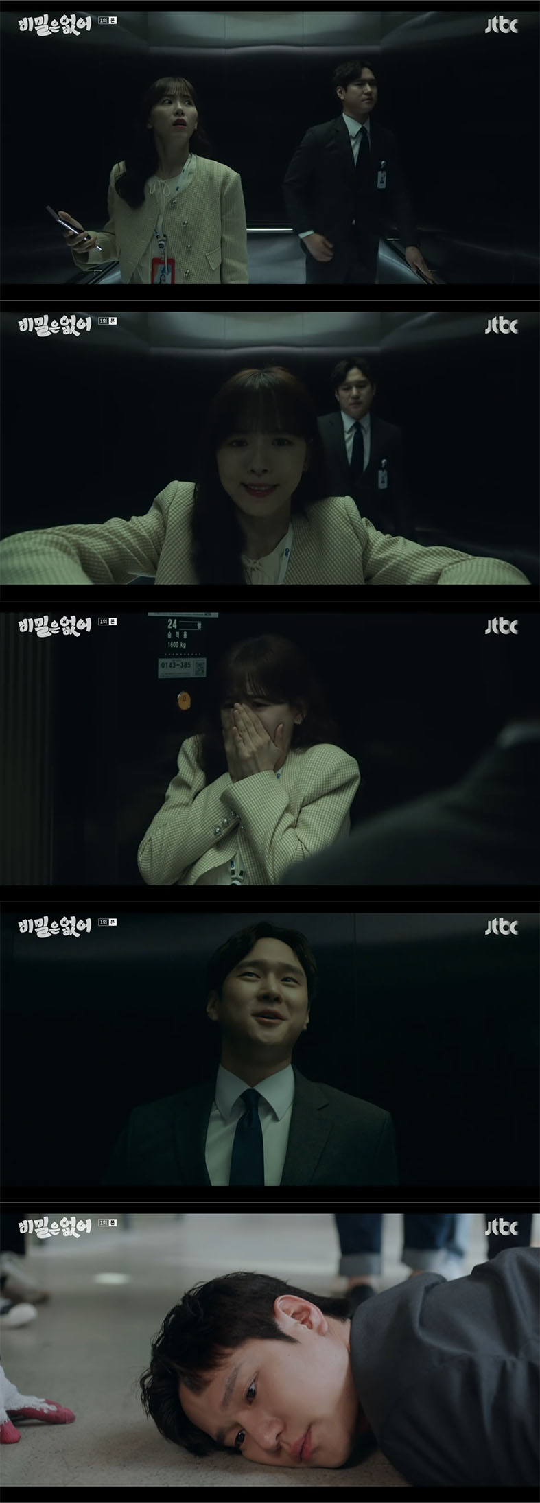 /사진='비밀은 없어' 방송화면 캡쳐