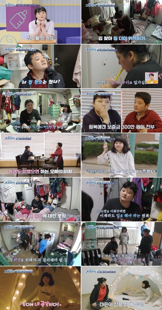 /사진=MBN