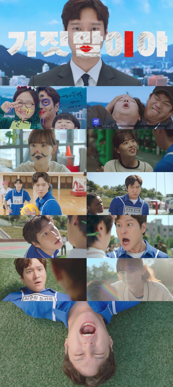 /사진=JTBC