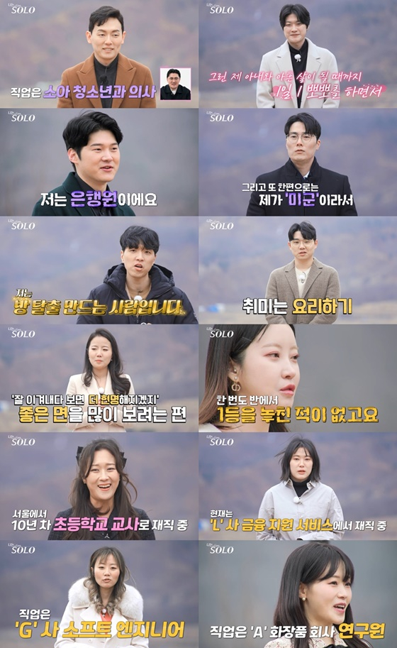 /사진=ENA, SBS플러스
