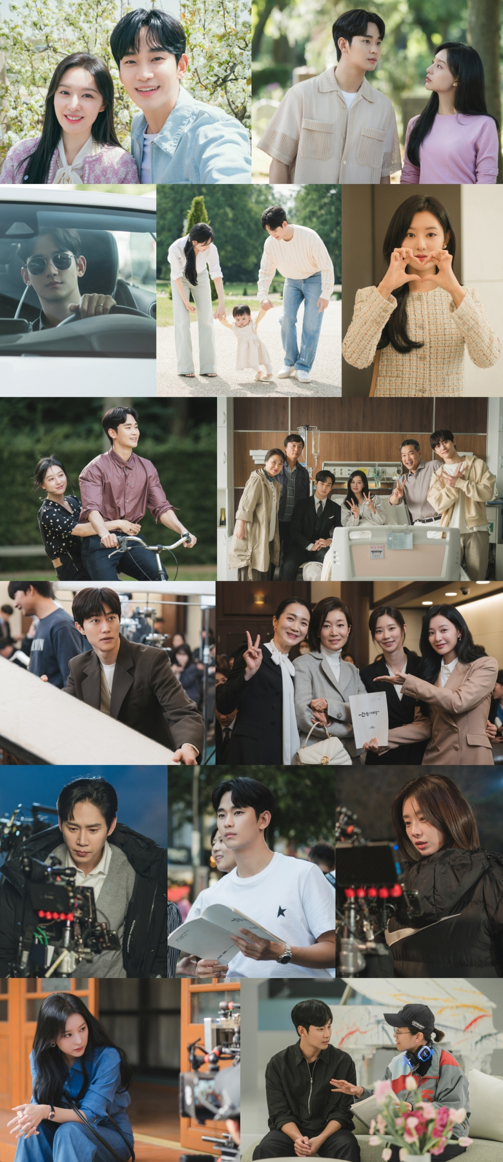 '눈물의 여왕' /사진제공=tvN