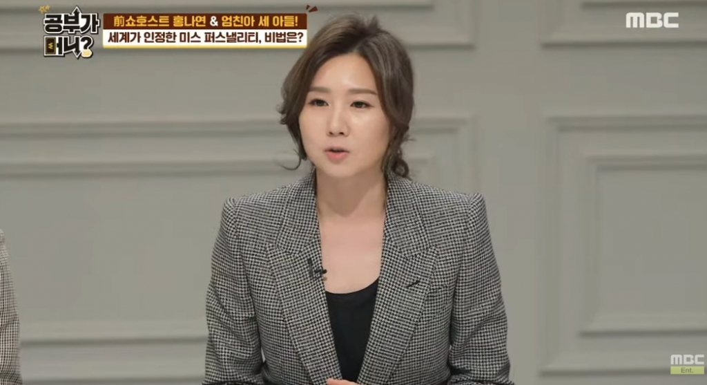 금나나 /사진='공부가 뭐니?' 방송 화면