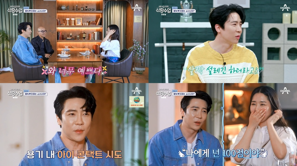에녹 / 사진=채널A 신랑수업