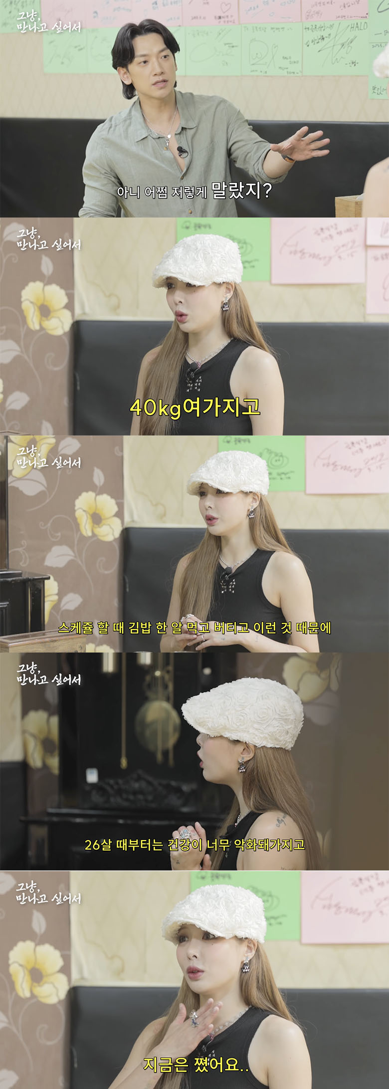/사진='시즌비시즌' 방송화면 캡쳐