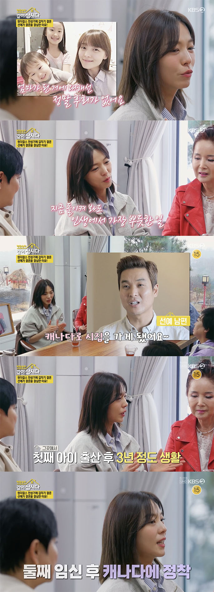 /사진='같이 삽시다' 방송화면 캡쳐