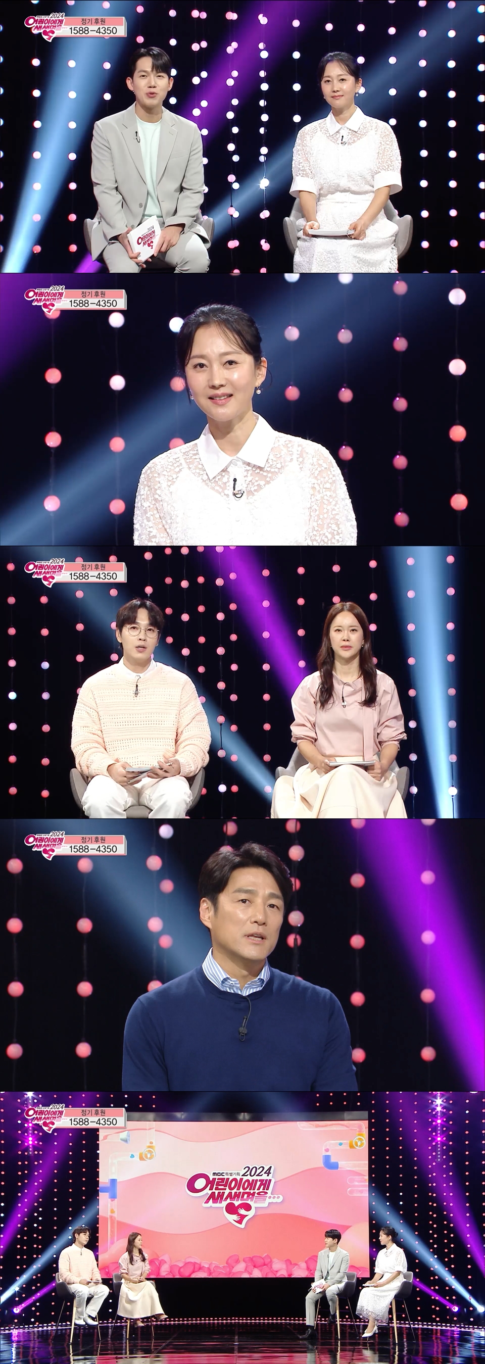/사진제공=MBC